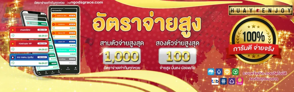 ทางเข้า huayenjoy